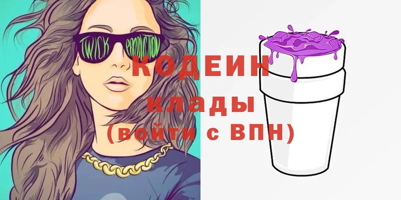 Кодеиновый сироп Lean напиток Lean (лин)  дарнет шоп  Лодейное Поле 